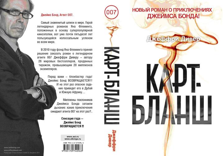 Российская обложка романа