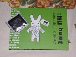 В подарочный комплект к очередному тому комиксов про Зайца ПЦ входит презерватив в фирменной упаковке