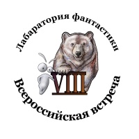 эмблема 8-ой Российской Встречи