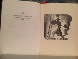 Германн из книжки