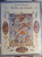 "Руслан и Людмила". — М.: Радуга, 1986
