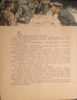 «Таюткино зеркальце» (1962), худ. В.Васильев
