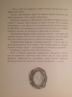 "Уральские сказы" (2017), худ. В.Милашевский