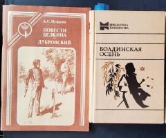 Пушкинские сборники (1980-е)