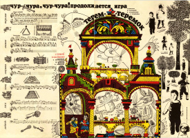 Колобок. 1971-03. Худ. В.Стацинский