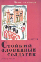 1) Худ. Д.Некшен (1936)