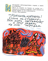  Маврина (1982)