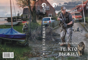  Альфа-книга, 2011 г. (май), Илья Воронин