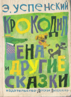 Худ. Г.Калиновский (1977)