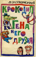 Худ. Г.Калиновский (1991)