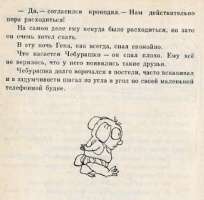 Худ. Г.Калиновский (1974)