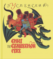 Худ. Чижиков (1979)
