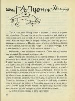  Худ. Калиновский (1974)
