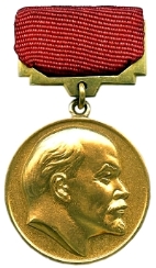 Ленинская премия в области литературы