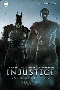 «Injustice. Боги среди нас. Год первый. Книга 2»