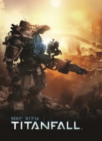 «Мир игры Titanfall™»