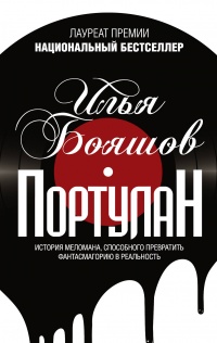 «Портулан»