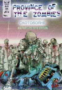 «Province Of The Zombies #2»