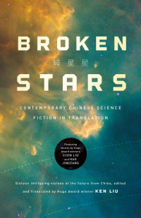 «Broken Stars»