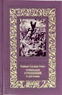 «Собрание сочинений в трёх томах. Том 3»