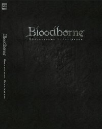 «Bloodborne: Официальные Иллюстрации»