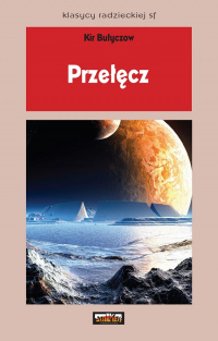 «Przełęcz»