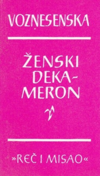 «Ženski Dekameron»