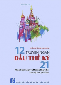 «Tuyển Tập Văn Học Nga Hiện Đại — 12 Truyện Ngắn Đầu Thế Kỷ 21»