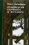 Отцовская скрипка в футляре