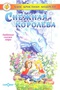 Снежная королева