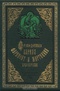 Преподобные Кирилл, Ферапонт и Мартиниан Белозерские