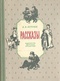 А. И. Куприн. Рассказы