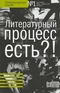 Литературная учеба 1/2011