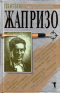 Купе смертников. Дама в автомобиле в очках и с ружьем. Ловушка для Золушки. Прощай, друг