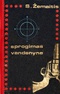 Sprogimas vandenyne