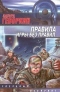 Правила игры без правил