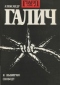 Глагол 3-1991