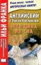 Английский с Уилки Коллинзом. Женщина из сна / Wilkie Collins: The Dream Woman