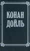 Собрание сочинений в 8 томах. Том 2