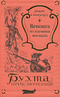 Венонга из племени могикан, вып. 1-8