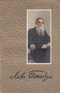 Собрание сочинений в двенадцати томах. Том 2. Повести и рассказы 1852-1856