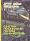 Взлетно-посадочная полоса ноль-восемь