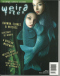 «Weird Tales» January-February 2008