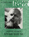 Роман-газета № 7, апрель 1983 г.