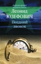 Поздний звонок. 1995