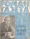 Роман-газета № 5, март 1969 г.