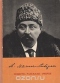 Повести. Рассказы. Очерки