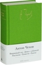 Вишневый сад. Дама с собачкой. Рассказы. Повести. Пьесы