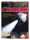 Ступени Оракула №14, 2006