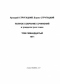 Полное собрание сочинений. Том семнадцатый. 1971